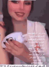 بنات سويت تخفيض على جهاز ليزر ipl المنزلي الاصلي الاوربي عدد ضرباته 5م...