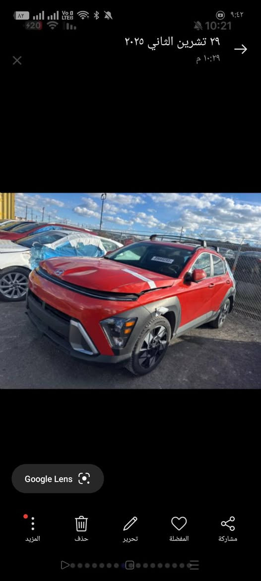 سلام عليكم للبيع كونا موديل 24 مواصفات نص فول وراد أمريكي حادث بلمنشور سياره موجوده بلميناء البصره 
بدون كمرك سعر 118 وبيه مجال مكاني بغداد 
***********
