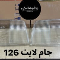 جام لايت جامبو  العنوان / محل ابو هشام شيخ عمر الشارع الثالث 077138854...