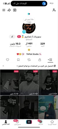 حسابات تيك توك • فول تفاعل • استرجاع فيس بوك