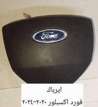 ايرباك استيرن • فورد اكسبلور • كركوك