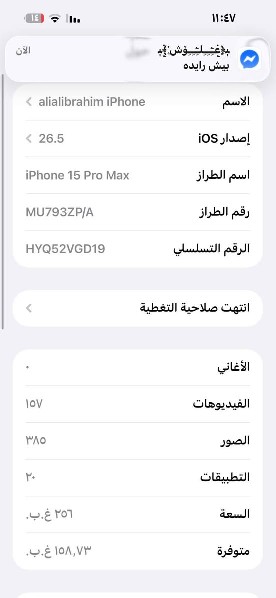 ايفون 15 برو ماكس 
حبيب القلب 
تك خط 
بطاريه 85
ذاكره 256
جهاز مكفول ما مفتوح نضيف كلش 
با عافيه على ياخذه 
السعر حتى ما تعبني مليون و75 وبي مجال بسيط


**إذا كنت صاحب هذا الإعلان وتريد حذفه لأي سبب، رجاءا أرسل رسالة إلى الدعم الفني**
