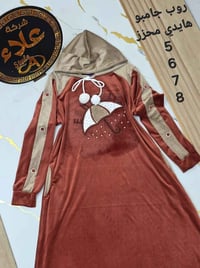 روب كلوش هايدي • مقاسات جامبو ٥-٨ • شركة علاء