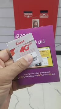 نت افاق • واحد على واحد • المحطة مقابل النافورة