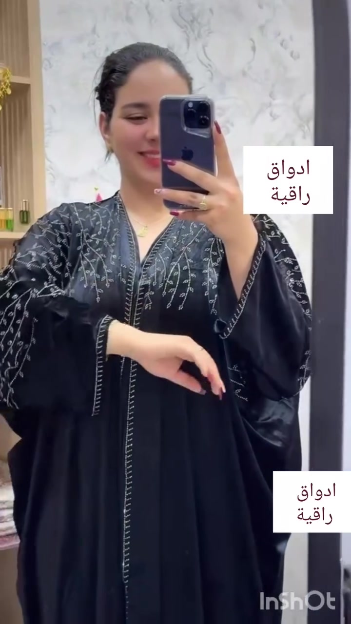 عبايات خليجيه ديال الامارات توصيل مجاني لبغات شي حاجة مرحبا تواصل معيا على الواتساب
للطلب أو الاستفسار عن المقاسات والأسعار، تواصلوا معنا مباشرة عبر الواتساب:

👇 اضغط هنا للتواصل الفوري
https://wa.me/212629710847

نرد عليكم فوراً بإذن الله ✨


**إذا كنت صاحب هذا الإعلان وتريد حذفه لأي سبب، رجاءا أرسل رسالة إلى الدعم الفني**