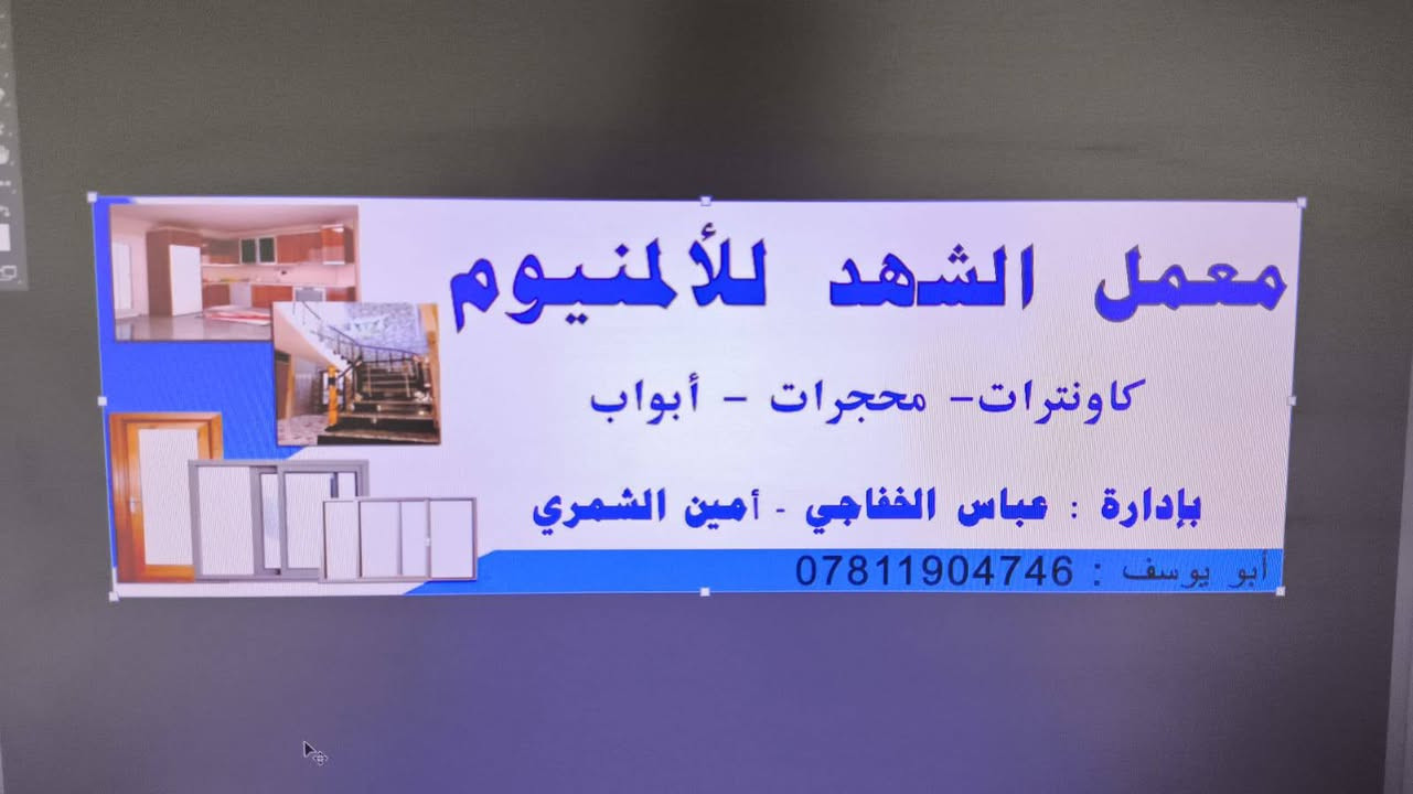 معمل الشهد للألمنيوم
***********
