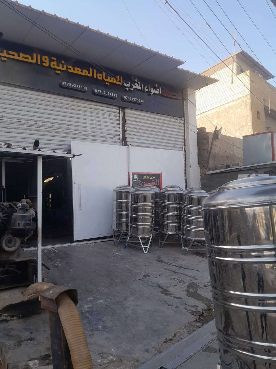 بسم الله الرحمن الرحيم
((على بركة الله تعلن محطة (أضواء المغرب) يوجد توزيع خزانات في موقع العمل سبع قصور مجاور شارع المستوصف  )) للاستفسار الاتصال على الارقام 
***********
***********
***********
