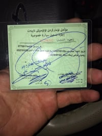 شيري A5 • ٢٠١٣ • قطعتين صبغ