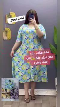 كشمير ايطالي • مقاسات 2x-5x • دبل اكلوش