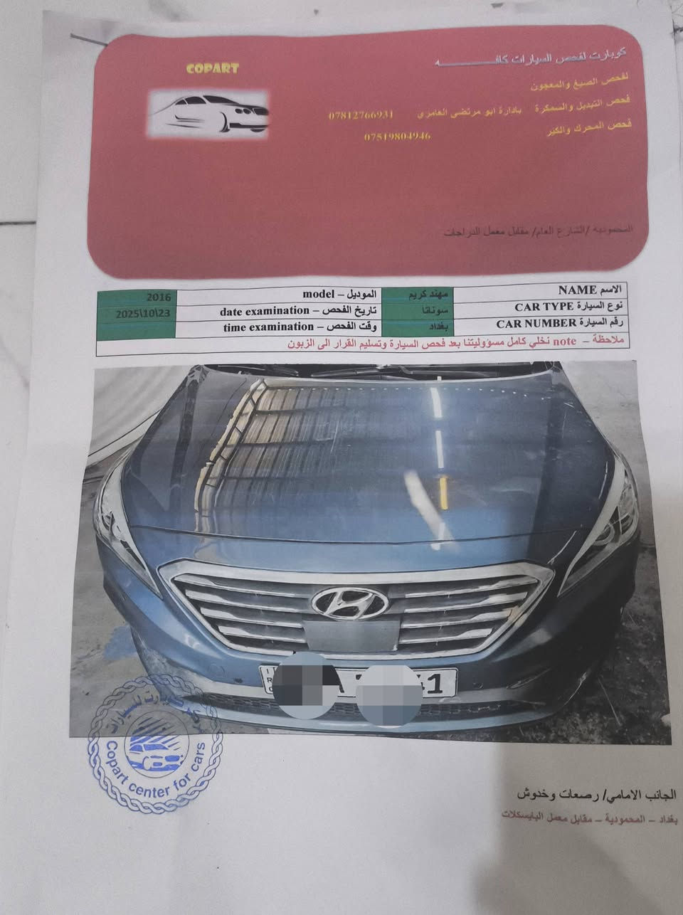 سلام عليكم سوناتا 16 vip امريكي حادث جاملغ خلفي صور سونار بل منشور 

/ستيرن هيتر

/كشن تتفئه تبريد امامي خلفي

/كشنات جلد داخل ملكي 

/بنراما / شاشه اعطال 

/رادار امامي خلفي جانبي 

/اشاير بل مري /مري قلاب 

/مثبت سرعه /3 انضمه قياده

/لايت زنون بلادي ثلجي 

/نيكلات/بردات خلفي بلادي

/بصمه ابواب بصمه تشغيل

/اشاره ترحيب عند القتراب

/صندوق ذكي /خزن كشن

/تحكم استرين صوبين

120وبيه مجال

بعد بيه مواصفات حلوه مكاني كربلاء

رقم الهاتف ***********

رقم الهاتف ***********
