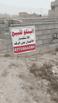 السلام عليكم بتلو للبيع  بمنطقة ابو الكرم  ‏‪***********‬‏
