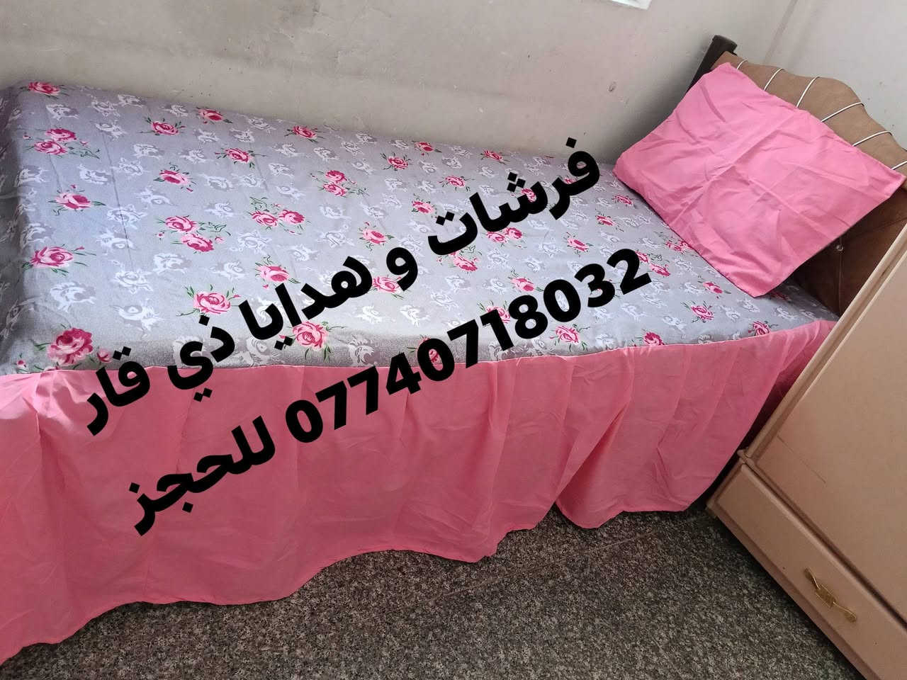 فرشه نفر نزال كشكش تطعيم لونين ❣❣ قماش ثابت اللون أإأذأإأ تكشف مرجرعه يوجد توصيل لجميع محافظات العراق
الجميع


**إذا كنت صاحب هذا الإعلان وتريد حذفه لأي سبب، رجاءا أرسل رسالة إلى الدعم الفني**