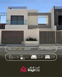 دور باللؤلؤة • كربلاء المقدسة • ٢٠٠م ٣ غرف