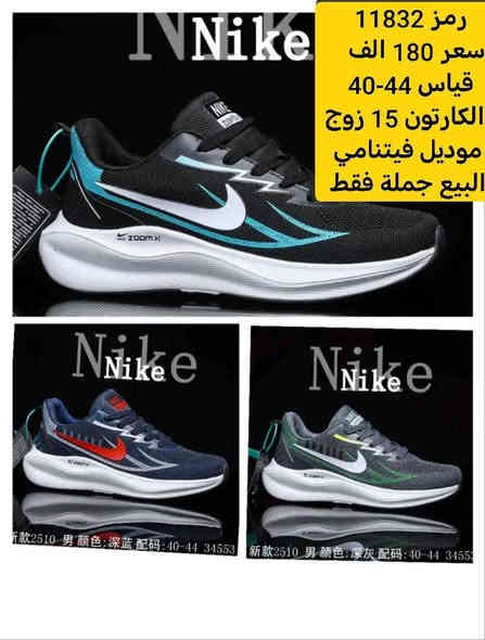 أحذيتنا جملة بس بمستوى تفصيل... موديلات مرتبة؛ ألوان مطلوبة؛ وجودة تضمن ثقة كل زبون. نشتغل على راحة القدم قبل الشكل؛ وعلى الشكل قبل السعر؛ اللي يريد يشتغل بضاعة نظيفة ويكسب سمعة طيبة... اهلا بيه ويا وكالة mlk ♥

التوصيل داخل محافظات العراق فقط
بغداد 5 محافظات 6 الاف

اقل طلب درزن كامل 

للحجز والاستفسار دايركت او على الواتساب
***********

قناتنا على التلي 
https://t.me/malk_shoes

قناتنا على الواتساب

https://whatsapp.com/channel/0029VbAwBdI6rsQlIHUJlo0V

واهلا واسهلا بيكم باي وقت🤗
