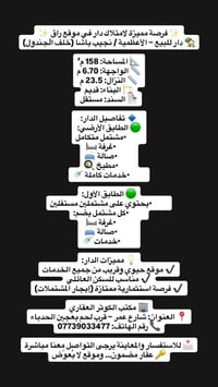 الأعظمية نجيب باشا • ١٥٨م • مشتملين