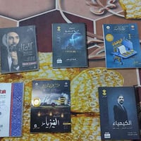 ملازم ٢٠٢٦ • رياضيات فيزياء كيمياء • كربلاء