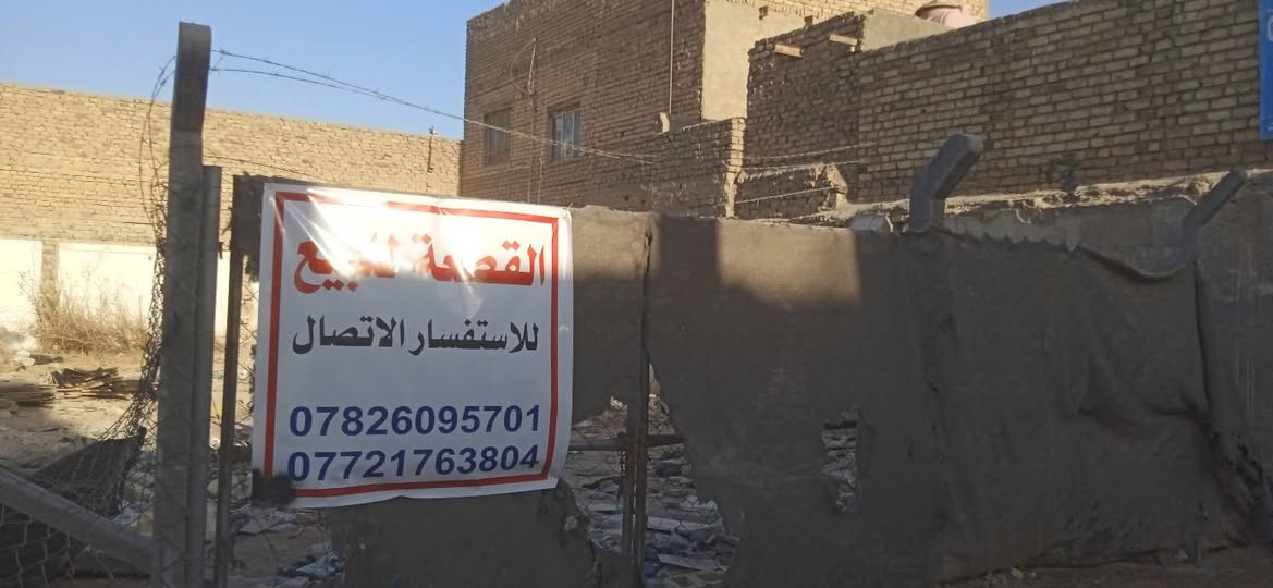 سلام عليكم قطعة للبيع طابو صرف حلة --منطقة الإبراهيمية شارع مدرسة المحقق وسوگ علاء القاضي -- الفرع المجاور للمدرسة ثاني قطعة خلف التجاري --قرب شارع الصدرية وشارع الجبل  -- طابو صرف المساحة 225م واجهه 11.25نزال20.  للاستفسار الاتصال ***********  -- ***********
