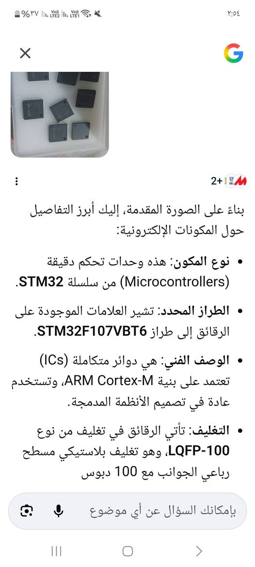 هذه مجموعة من الدوائر المتكاملة (Integrated Circuits) وهي عبارة عن متحكمات دقيقة.النوع: هذه الشرائح هي متحكمات دقيقة من عائلة STM32، تحديداً موديل STM32F407VET6.المواصفات: تعمل هذه المتحكمات بنواة ARM Cortex-M4، وتأتي في حزمة LQFP100 (100 دبوس).الاستخدام: تُستخدم هذه الشرائح في تطبيقات الأنظمة المدمجة (Embedded Systems) المختلفة.المميزات: تتميز باستهلاك طاقة منخفض للغاية وتعمل بجهد إمداد يتراوح بين 1.71 فولت إلى 3.6 فولت


**إذا كنت صاحب هذا الإعلان وتريد حذفه لأي سبب، رجاءا أرسل رسالة إلى الدعم الفني**