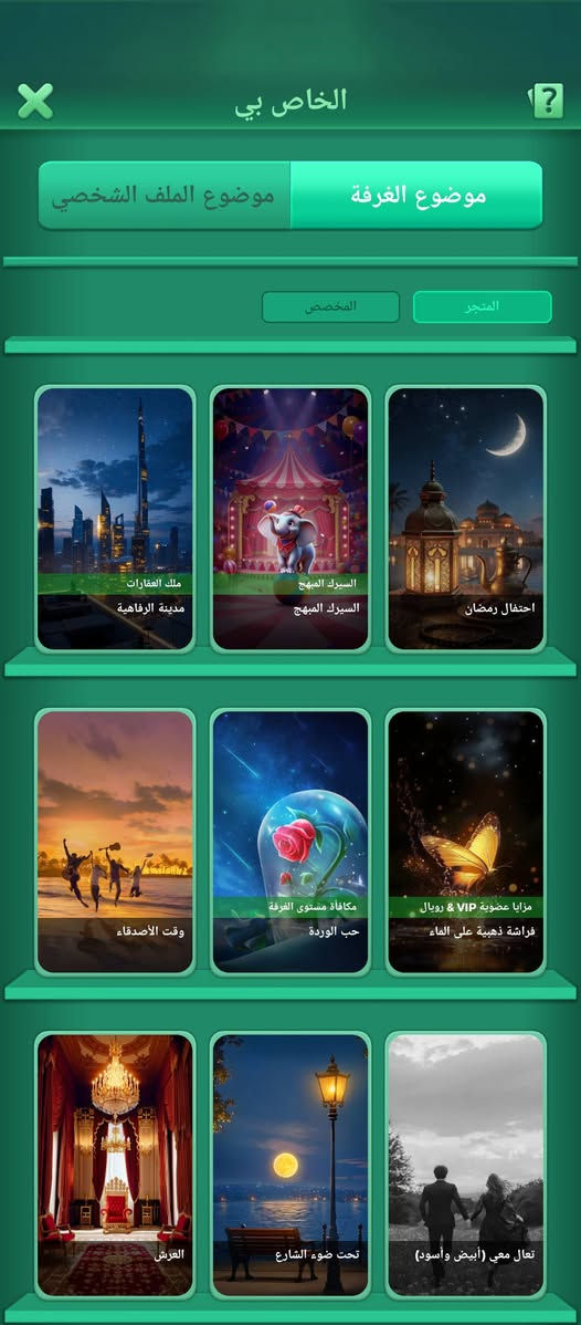 السلام عليكم اخوان حساب مستوى 65 قرب على 66 الشاير اكو مفتوحات واكو ما باقلين شيء فتحا وروم مطور نائب وتاج بيه وباطار حربيه وحساب مرتب وكلش حلو سعره 275 ابوي مجال تحياتي 
***********
