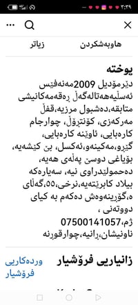 ‎بەناوی خوای گەورە‎ بغداد, العراق