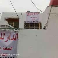 دار للبيع مساحه 128م متكون من غرفه نوم ومطبخ واستقبال وصاله خط مولده ذ...