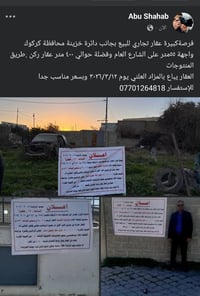 عقار تجاري • بجانب خزينة كركوك • ٥٧٣م