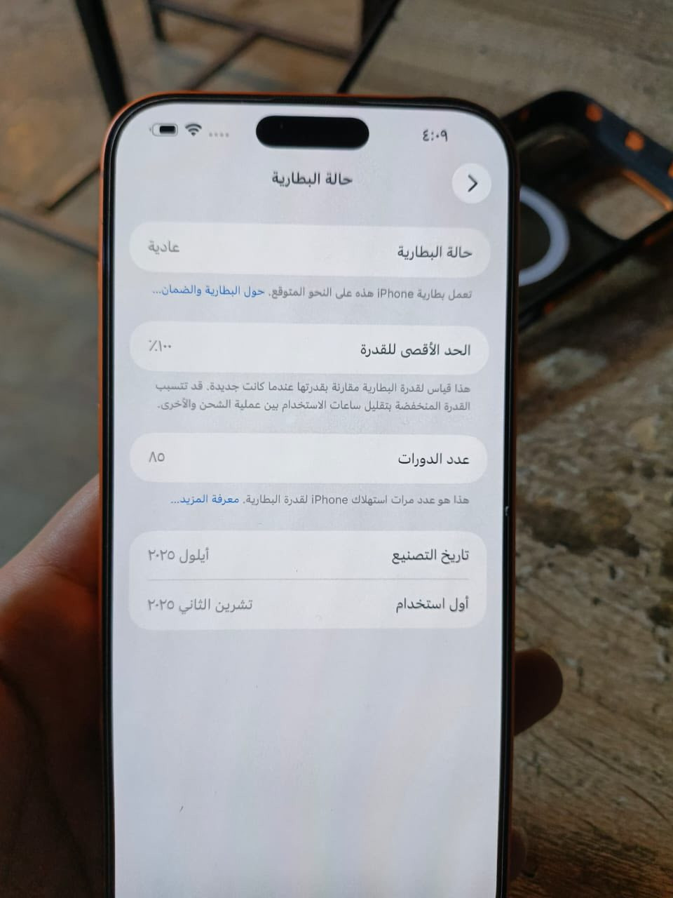 من رخصت الادمن
17 برو ماكس ياباني نضافه 100‎%‎ شريحه الكترونيه جهاز لك جديد غراضه كامله اي نقص مابي مكاني بغداد
تفاصيل اكثر خاص


**إذا كنت صاحب هذا الإعلان وتريد حذفه لأي سبب، رجاءا أرسل رسالة إلى الدعم الفني**