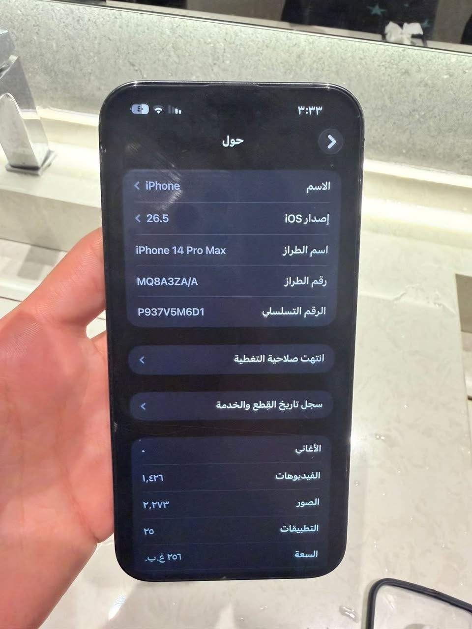 ‏iPhone 14 Pro Max تلفون جهاز نضيف  السعر 800 وبي مجال  رقمي واتساب جاوب ***********

