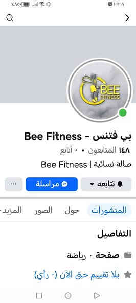 https://www.facebook.com/share/1CvkMf6x5o/?mibextid=wwXIfr افتتحنا Bee Fitness Gym 🐝
بأجواء مليئة بالطاقة، الجمال، والتحفيز ✨
صالتنا النسائية المجهزة بأحدث الأجهزة وبإشراف
 كادر مختص جاهزة تستقبلكم بكل حب 🌸

📍 الموقع: هيت – القادسية – شارع مركز الشباب
للتواصل / ***********
https://www.facebook.com/share/1CvkMf6x5o/?mibextid=wwXIfr
