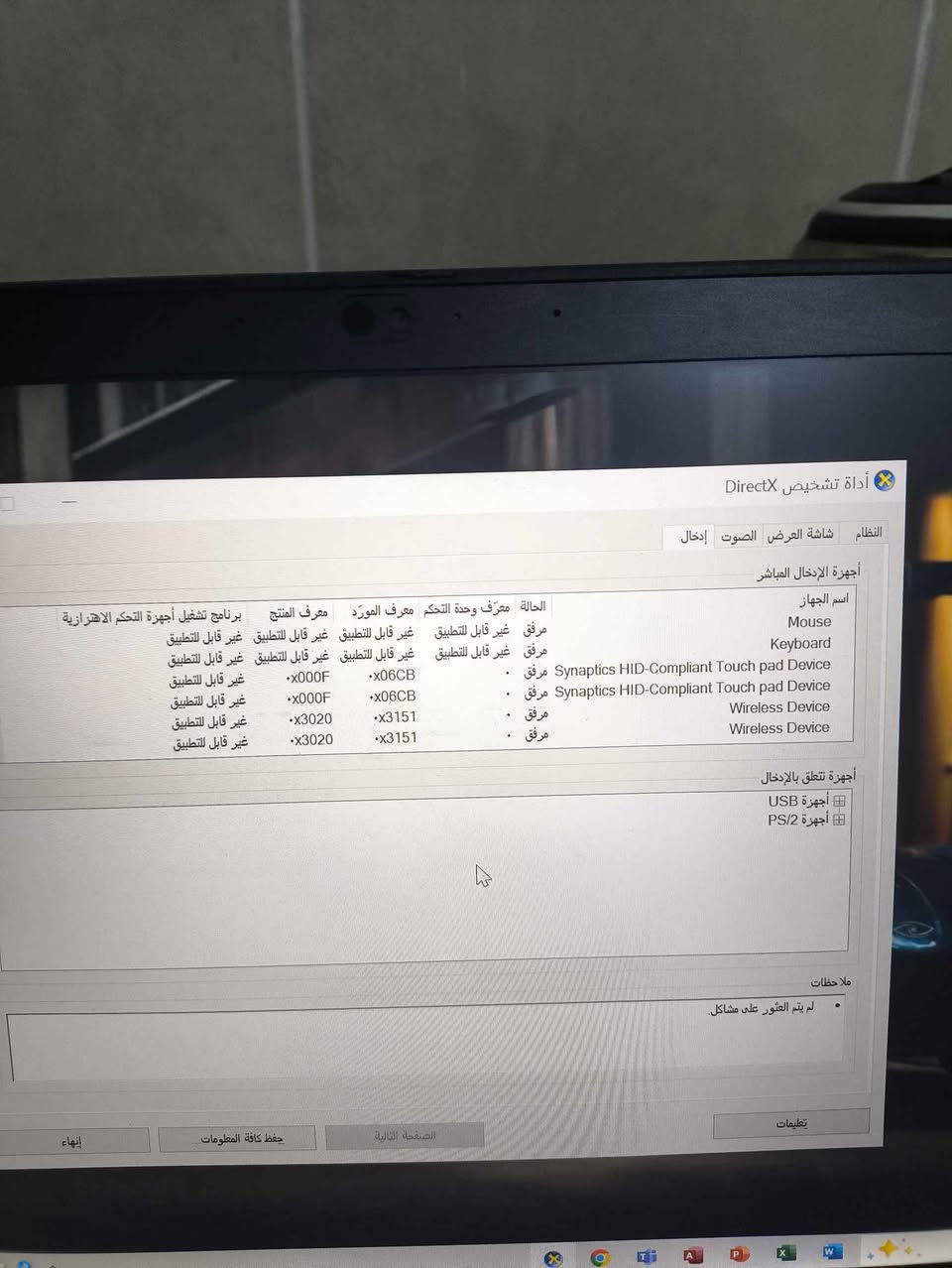 لابتوب نوع لينوفو جديد غير مستخدم للاستفسار 
*********** كربلاء, العراق
