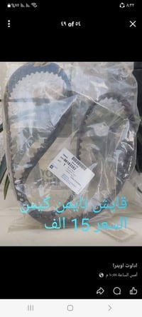 للبيع  مواد اوبتراه اصليهGm كوري جديده المكان بغداد الدوره  الشرطه ابو...