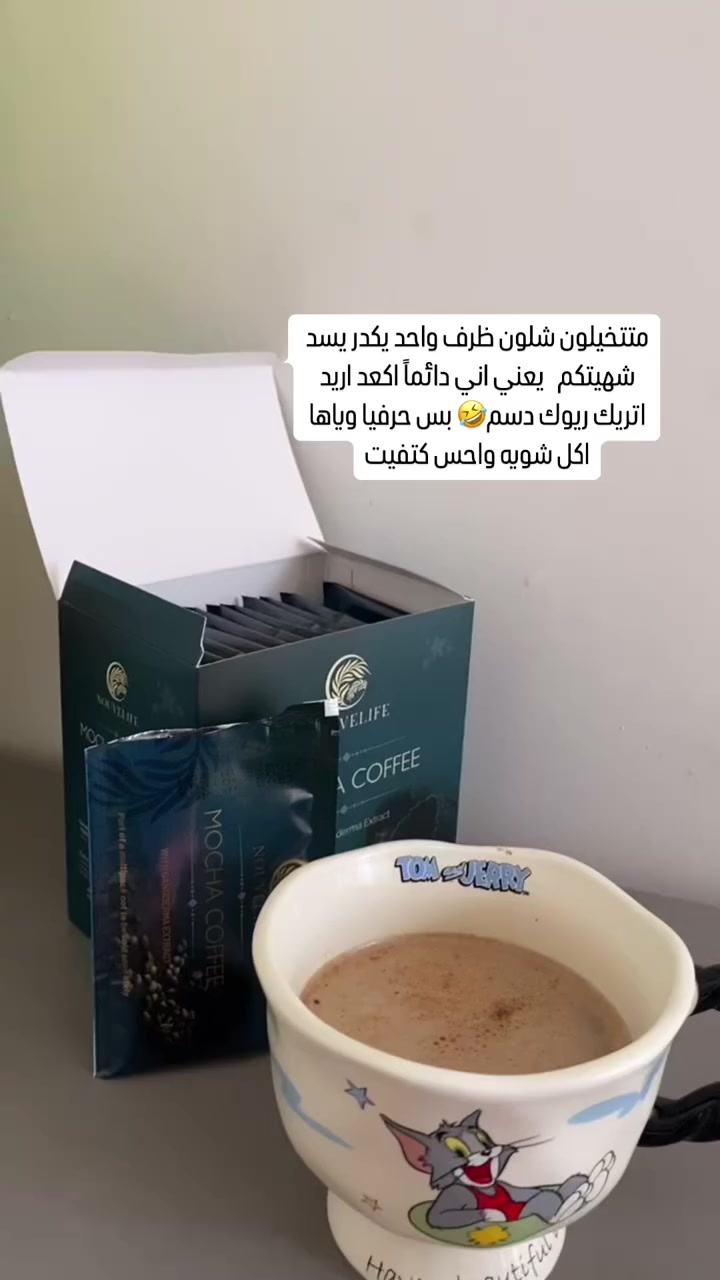 عندج سمنه تردين تلبسين بكيفج الحل يمي وي قهوة موكا من عمر 16سنه بدون اي اثار جانبيه وطعمها يخبل شتنتظرين احجزي #رسم #رسمي #رسماتي #رسومات
#ارسم #رسمي_ابداعي #fyp #اكسبلورexplore 
#عاجل_جدا_رسمي 
#ابداع_رسام


**إذا كنت صاحب هذا الإعلان وتريد حذفه لأي سبب، رجاءا أرسل رسالة إلى الدعم الفني**