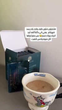 تنحيف • طعم موكا • من 16 سنة