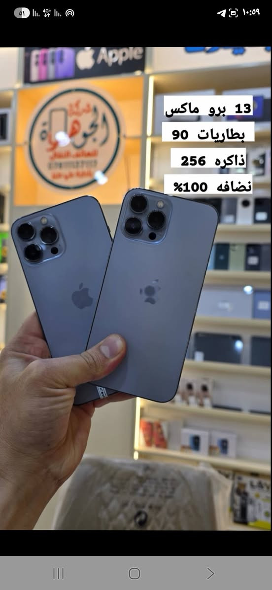 السلام عليكم احبتي
وصول  وجبة جديده من الاجهزه
ايفون +اندرويد  + ايبادات 
انسب الاسعار وضمان سنه الاجهزه الجديده 
 بالاضافه يتوفر بيع بالقسط المريح وبدون مقدمه 
10 اشهر و18 شهر  اقل قصد 15 الف دينار حسب سعر الجهاز 
نسبة التحميل على السعر الاصلي الاقصاد 7% فقط 
لحاملي بطاقة ماستر الرافدين  فقط
العنوان:
ذي قار – قضاء النصر – الصوب الصغير - قرب الفلّكه
شركة الجوهره للموبايل 
للاستفسار أكثر يرجى الاتصال:
***********
*********** 
علي عزيز
