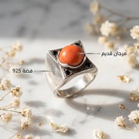 خواتم • فضة ٩٢٥ • أحجار طبيعية