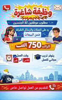 وظائف • استفسار واتساب