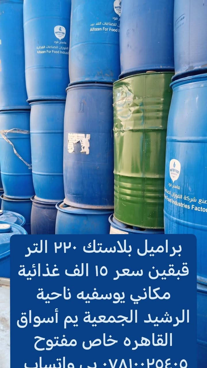 جمله مفرد مكاني يوسفيه ناحية الرشيد الجمعية يم أسواق القاهره خاص مفتوح *********** بي واتساب
