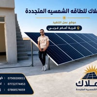 طاقة شمسية • بطاريات LFP • انفرتر هجين