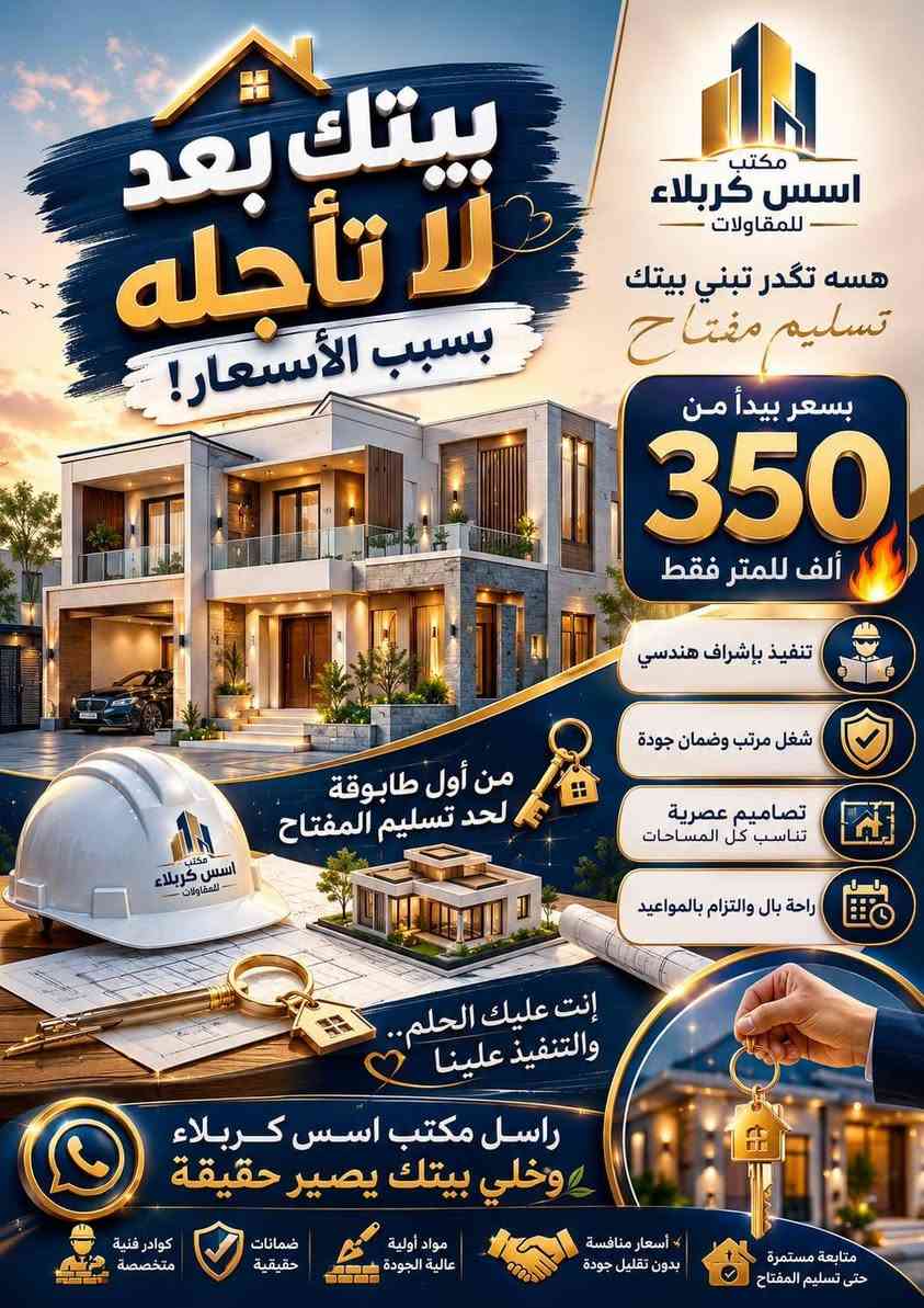 *********** الاستفسار واتساب
