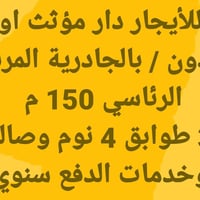 مكتب عقارات سنتر الجادرية للتواصل على الرقم 07703948715