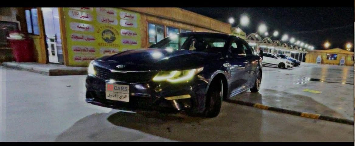 من رخصة الادمن المحترم 🌹
كيا اوبتما 2020 لون نيلي 
وارد أمريكي حادثهة فقط دعامية امامية وبارد بخشم البنيد بدون لغود بدون شواصي بدون ايرباك 
هنا بالعراق صار بيهة شخط باب السايق والجاملغ فقط رش بدون معجون تعدلن 
ماشية : 80.000  الف ميل 
مواصفات اعتيادية 
كروز مثبت سرعة 
كار بلي 
شاشة 🖥️
كامرة خلفية 🎥
وضعيات قيادة ( ايكو . سبورت . نورمال ) 
رادارات 360 درجة 
اوتو ستوب 
نقطة عمياء بالمري الجانبية 
مكينة 2400 GDI نشطة كلش 🚀🚀
السيارة عليهة : 
تخم تابر امامي خلفي صار سبوعين من شديتهن 380 الف 
ادامة كاملة للسيارة ( بلكات . تنظيف نوزلات . تنظيف جويتر . تنظيف ولفات . فيت بم اصلي . عبوة كاملة جديدة للمحافظة على السيارة ) 200$ 
بانزين كلة محسن + سوبر 
دهن امزويل تبديلتة 100 الف كل 3000 ميل 
السيارة كلش مداريهة ومعتني بيهة 
( كير . مكينة . حجر بيئة . صدر ) كلهن اكفلهن 
.
تفاصيل اكثر اتصل او دزلي ع واتس وعيوني الك 🖤
..
مكان السيارة بغداد زيونة 
رقمي ☎️ : *********** 
متواجد اتصال + واتس 
اعتذر على الاطالة وكل الهلا بيكم 🖤🌹
