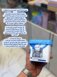 ازاله الشعر • نسائي ورجالي • كربلاء