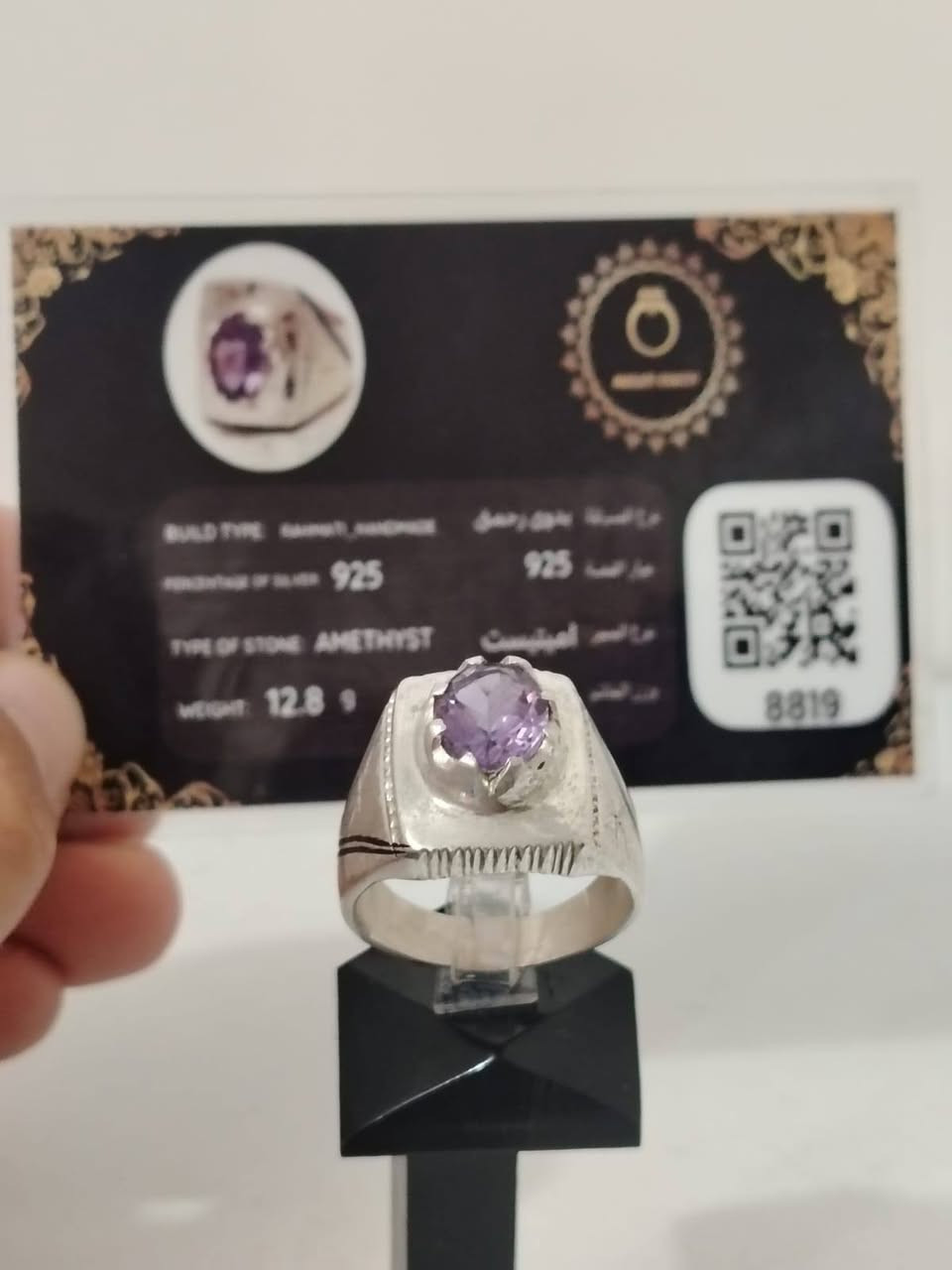 خاتم من الجمشت الافريقي الطبيعي
صياغة يدوية ثقيلة فضة عيار ٩٢٥
مع شهادة المنشأ وضمان الخاتم الاصلي
يوجد توصيل الى جميع المحافظات
التواصل ع الخاص او ع الواتساب ***********
