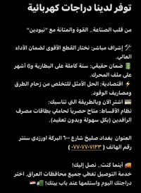 توفر لدينا دراجات كهربائية   من قلب الصناعة.. القوة والمتانة مع "نيودي...