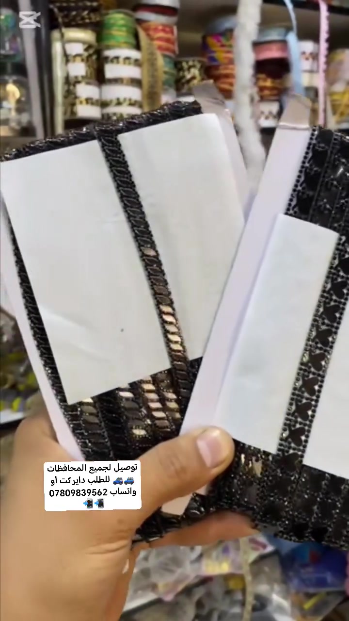 جديد 🔥🔥🔥
جيلاتين حراري كوي 👉
بتصميم مميز نقش بالمنتصف 🎗️
الطول ١٠ يارده 🎗️
كوالتي ممتاز ❤️❤️
متعدد الفصالات والتصاميم 💙💙
متوفر لدى ألندى سنتر 2 للوازم الخياطة 🏤🏤
توصيل لجميع المحافظات 🚙🚙
للطلب أو الأستفسار مراسلتنا دايركت أو واتساب *********** 📲📲
#أكسبلور #fyp #foryoubage #picture #photography #تصويري #صور #موسيقى #music #sewing #هاندميد #الموصل #النجف #كربلاء
