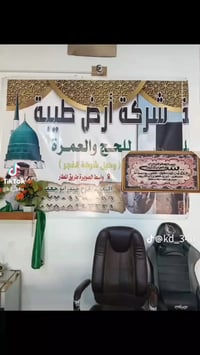 عمرة رمضان • ١٠ أيام • الصويرة طريق المطار