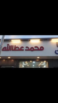 ماطور شحن جبلي • ٢٠٢٥ • ٦ بطاريات