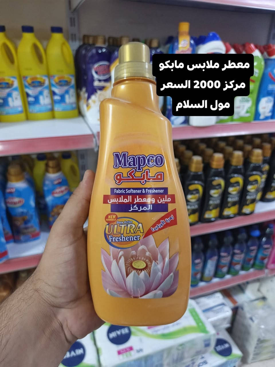 عروض مول السلام تكريت الديوم شارع 60 خلف مكتب الحيران
***********
