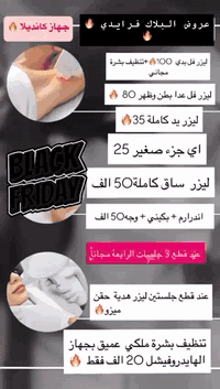 عروض الليزر 😍💯💢..سوق السمكه..عمارة كرزات المختار
للحجز ..واتس /***********
