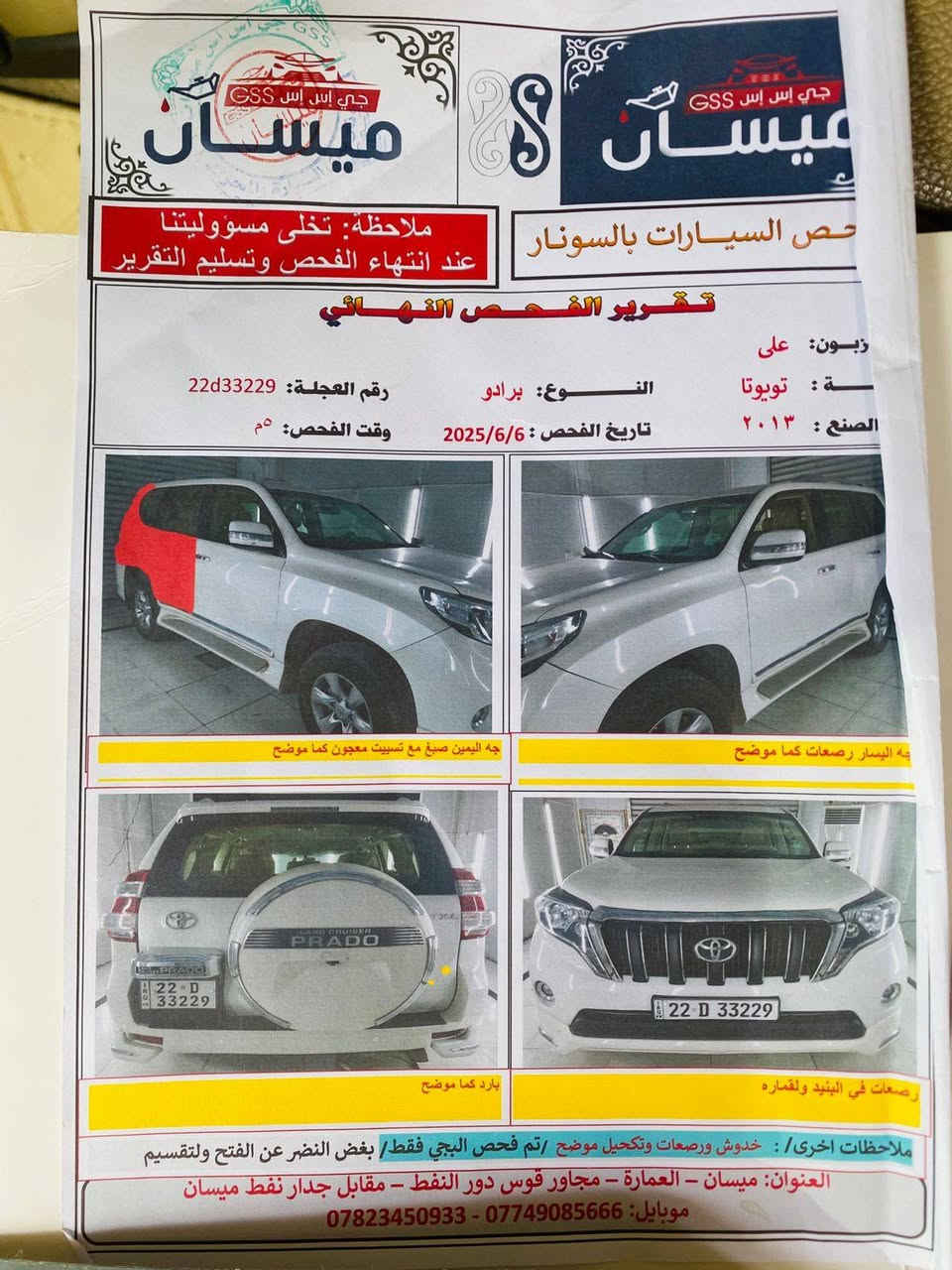 موديل١٣ جديده ومال بيت جاهزه سنويه٢٨ محرك ٤ جديد فورويل ثلاجه تبريد٣ قطع منضومه زنون مكاني ميسان ت*********** سعر ٢٠٠
